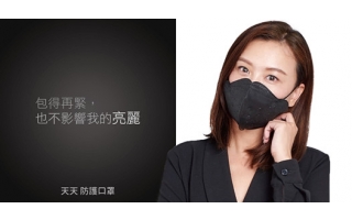 能防霾，也能 低調有型！ PM2.5防霾口罩，黑色限定